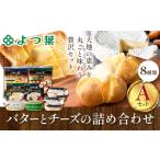 fu.... налог готовый продукт и т.п. сыр Hokkaido . примерно блок Hokkaido .. лист масло . сыр. ...A {30 дней в течение отгрузка предположительно ( суббота, воскресенье и праздничные дни за исключением )} Hokkaido Tokachi . примерно блок Special производство стоимость доставки...