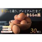 fu.... налог яйцо ( курица,.. курица и т.п. ) три слоя префектура Йоккаити город тщательно отобранный осуществлен . стоимость . Suzuka гора .. . вода ...., прекрасный тест .. яйцо [ прекрасное платье .. .]. свежий . состояние . доставляем.30 шт (27...