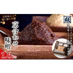 白味噌 1.6kg