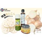 たれ ドレッシング 酢 道の駅くるくるなると