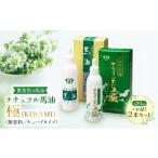 化粧水 乳液 馬油スキンオイル 黄金色の馬油