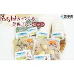 米 パン 餅 もち屋がつくる美味しいセット