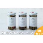 fu.... налог овощи вид дикоросы Iwate префектура запад мир . блок yukinochikala[ запад ... пикули ] половина 3 шт. комплект 