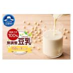 加工品等 豆腐 大豆100%の豆乳9パックセット 150ml×9P