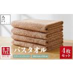 タオル 寝具 バスタオル 泉州こだわりタオル
