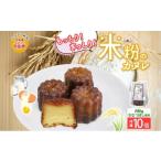 ふるさと納税 焼菓子