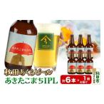 ふるさと納税 ビール 
