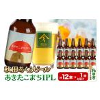 ふるさと納税 ビール 