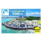 旅行 しろくまツアーで利用可能なWEB旅行クーポン