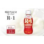飲料類 明治 プロビオヨーグルト LG21