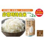 ふるさと納税 米 あき