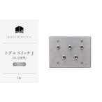 インテリア HITTITEのトグルスイッチM