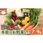 fu.... налог комплект *... Ooita префектура .. город сезон. . овощи комплект (7~9 вид ) овощи ...... набор сезон случайный наслаждение 117000100..... овощи...