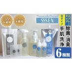 防災グッズ ナノコロナチュレSSSEN