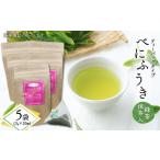 お茶類 緑茶 茶葉 ティーバッグ べにふうき緑茶抹茶入