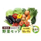 fu.... налог комплект *... Miyagi префектура каштан . город каштан . производство оставив решение кому-то другому овощи комплект (12 товар ~17 товар )