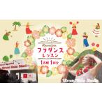 体験チケット フラダンスレッスン 体験利用券