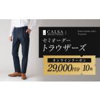 イベントやチケット等 CALSAオンラインショップで使える電…