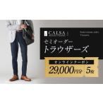 イベントやチケット等 CALSAオンラインショップで使える電…