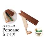 文房具 玩具 萩原製作所 Pencase ペンケース