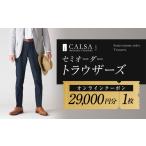 イベントやチケット等 CALSAオンラインショップで使える電…