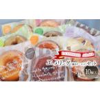 菓子 エメリング 焼きドーナツ セット 焼菓子