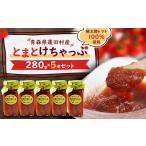 調味料 油 とまとけちゃっぷ5本セット 1397239