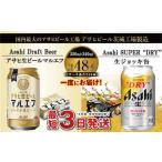 ビール アサヒビール飲み比べセット マルエフ