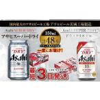 ふるさと納税 ビール �