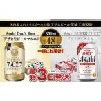 ビール アサヒビール飲み比べセット マルエフ