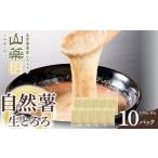 人参 大根 他根菜 自然薯の味をお楽しみください