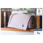 タオル 寝具 バスタオル 今治タオル ほわほわサンホーキン