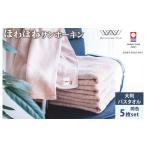 タオル 寝具 バスタオル 今治タオル ほわほわサンホーキン
