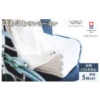 タオル 寝具 バスタオル 今治タオル ほわほわサンホーキン