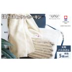 タオル 寝具 バスタオル 今治タオル ほわほわサンホーキン