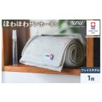 タオル 寝具 バスタオル 今治タオル ほわほわサンホーキン