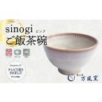 食器 グラス お猪口 ぐい呑み 盃 蔵王焼万風窯