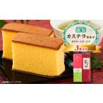 菓子 カステラ 銀装 焼菓子詰合せ 1582087