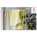 タオル 寝具 今治タオルブランド認定 ランドスケープ