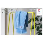 タオル 寝具 今治タオルブランド認定 ランドスケープ