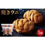 ふるさと納税 ウニ 岩手県 大船渡市