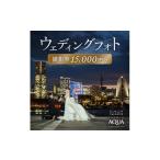 イベントやチケット等 ウェディングフォト15