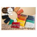財布 靴職人が作る小銭入れ 緑 とティッシュカバーのセット