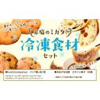 パン 家庭の味方 冷凍食材 セット 餃子 浜あげ吉田屋