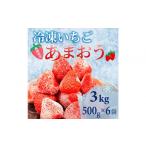 いちご 福岡スイーツ自然のかわいい化粧箱入り