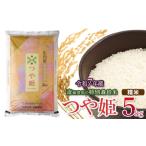 ふるさと納税 米 つや