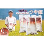 ふるさと納税 米 つや