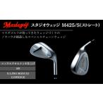 マスダゴルフ スタジオウェッジ M425