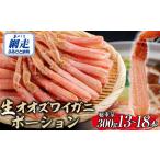 fu.... налог краб ...gani Hokkaido сеть пробег город Hokkaido производство рефрижератор сырой oo краб-стригун Poe shon13~18шт.@300g..... налог популярный рекомендация классификация краб краб ....