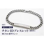 アクセサリー ブレスレット チタンIDブレスレット